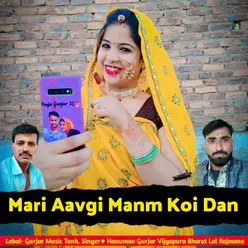 Mari Aavgi Manm Koi Dan